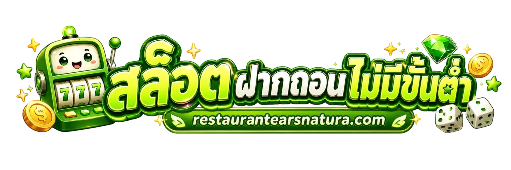 เว็บ สล็อต ฝาก ถอน ไม่มี ขั้น ต่ำ